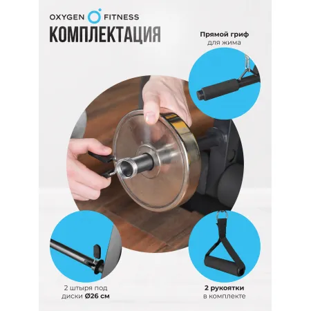 Силовая скамья домашняя OXYGEN FITNESS ARIZON