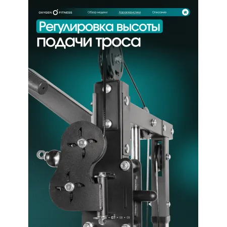 Многофункциональный силовой комплекс с машиной Смита OXYGEN FITNESS TREVIS
