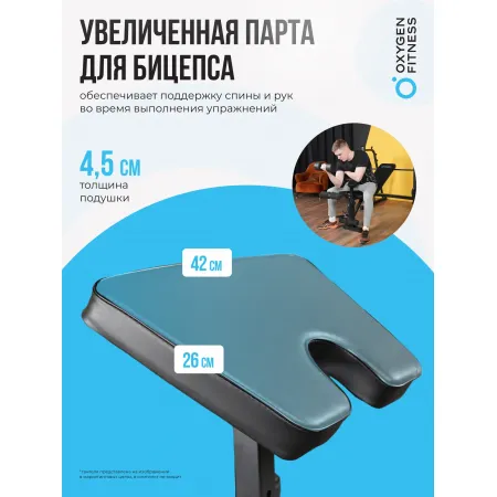 Силовая скамья домашняя OXYGEN FITNESS ARIZON