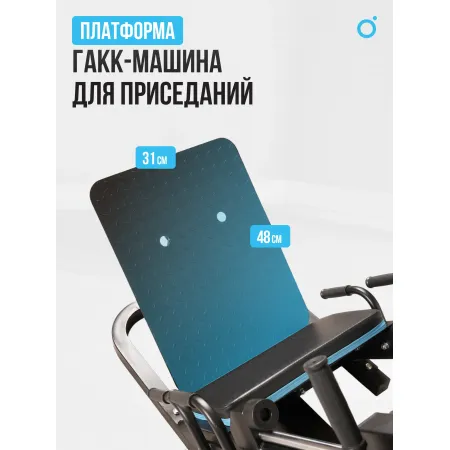 Жим ногами/Гакк-присед OXYGEN FITNESS HADLEY