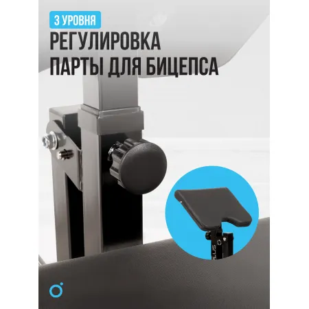 Силовая скамья домашняя OXYGEN FITNESS SEDONA PLUS
