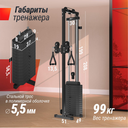 Кроссовер UNIX Fit Station 67 (один блок)