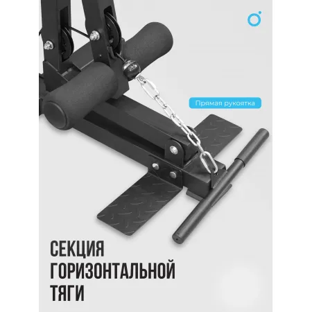 Силовой комплекс домашний OXYGEN FITNESS SITKOR