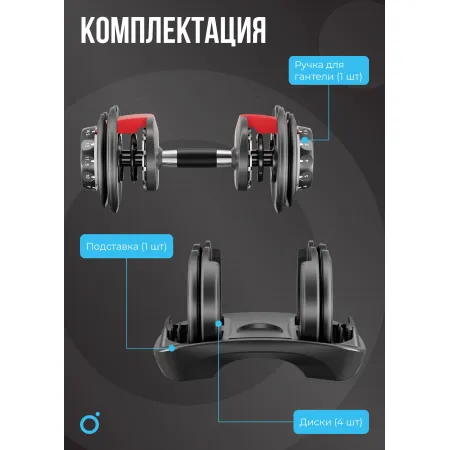 Гантель регулируемая OXYGEN FITNESS FLEXER 16 кг