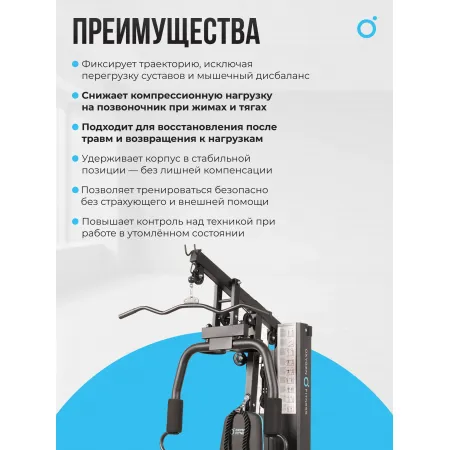 Силовой комплекс домашний OXYGEN FITNESS NOLAN
