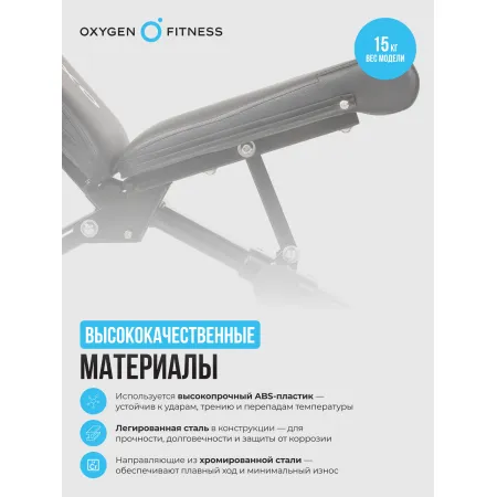 Силовая скамья домашняя OXYGEN FITNESS SEDONA