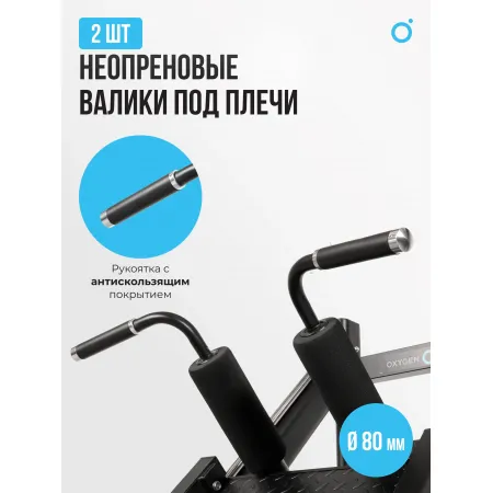 Жим ногами/Гакк-присед OXYGEN FITNESS HADLEY