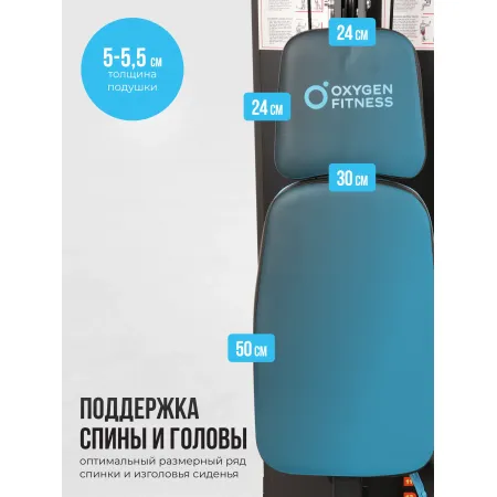 Силовой комплекс домашний OXYGEN FITNESS NOLAN PLUS