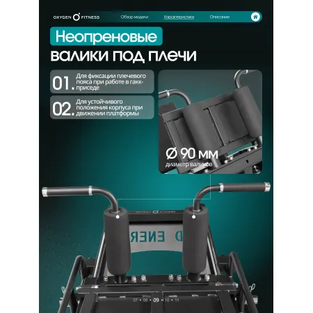 Жим ногами/Гакк-присед OXYGEN FITNESS BROOKS