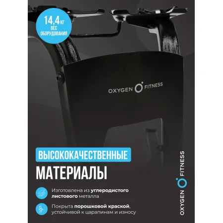 Стойка под регулируемые гантели OXYGEN FITNESS FLEXER RACK