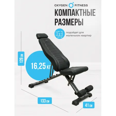 Силовая скамья регулируемая домашняя OXYGEN FITNESS INDIANA