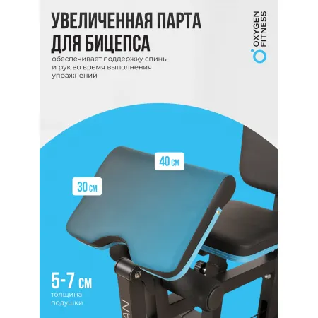 Силовой комплекс домашний OXYGEN FITNESS NOLAN