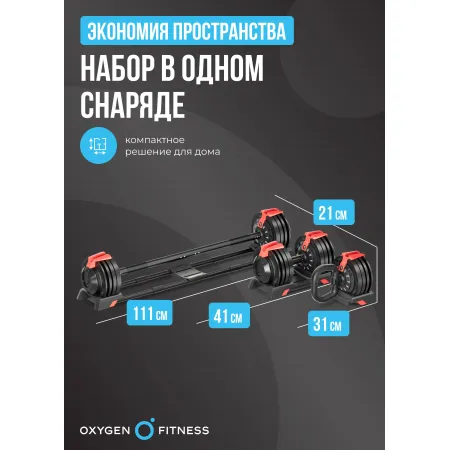 Штанга регулируемая многофункциональная 3 в 1 OXYGEN FITNESS XCROSS 24 кг