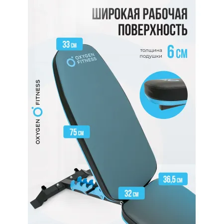 Скамья для жима домашняя OXYGEN FITNESS VIRGO