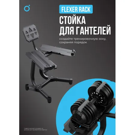Гантель регулируемая OXYGEN FITNESS FLEXER 16 кг