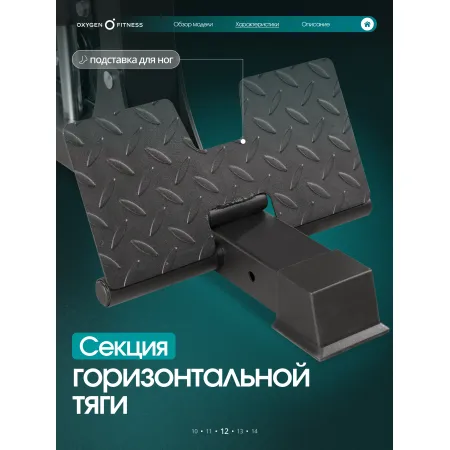 Многофункциональный силовой комплекс с машиной Смита OXYGEN FITNESS TREVIS