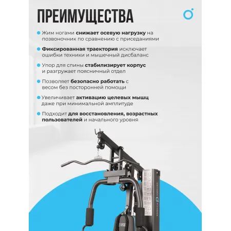 Силовой комплекс домашний OXYGEN FITNESS NOLAN PLUS