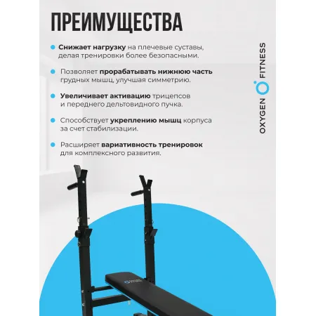 Силовая скамья многофункциональная домашняя OXYGEN FITNESS TAURUS