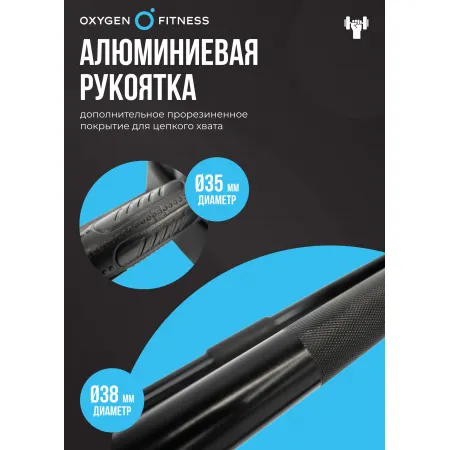 Штанга регулируемая многофункциональная 2 в 1 OXYGEN FITNESS XCROSS 40 кг