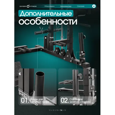 Многофункциональный силовой комплекс с машиной Смита OXYGEN FITNESS TREVIS
