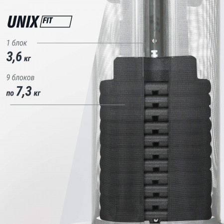 Силовой комплекс UNIX Fit BLOCK 70