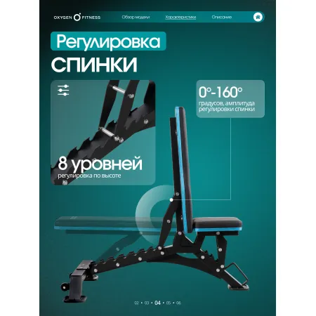 Силовая скамья регулируемая OXYGEN FITNESS FALCO