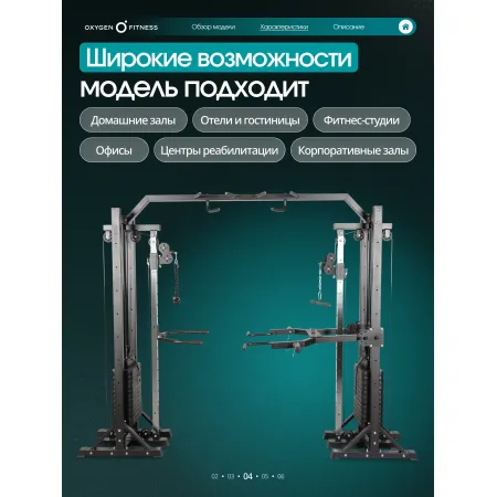 Кроссовер OXYGEN FITNESS VESTON