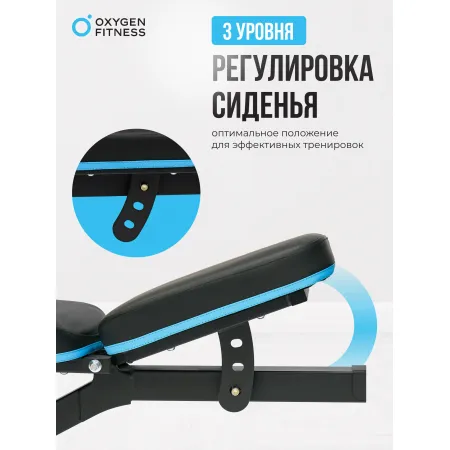 Скамья для жима домашняя OXYGEN FITNESS VIRGO