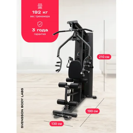 Силовой комплекс полукоммерческий SVENSSON BODY LABS RIGEL PRO