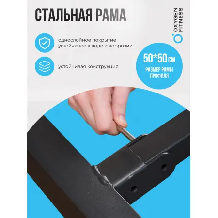 Силовая скамья домашняя OXYGEN FITNESS ARIZON