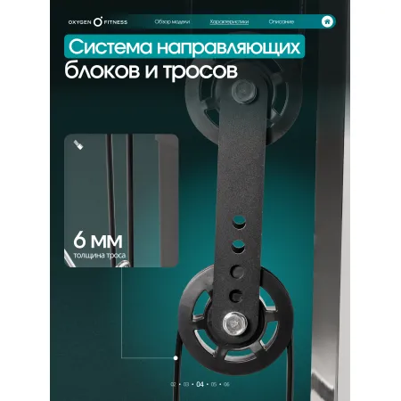 Многофункциональный силовой комплекс с машиной Смита OXYGEN FITNESS TREVIS
