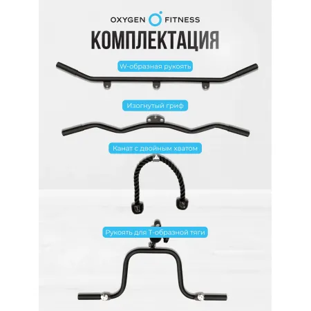 Многофункциональный силовой комплекс со встроенными весовыми стеками OXYGEN FITNESS LORRY