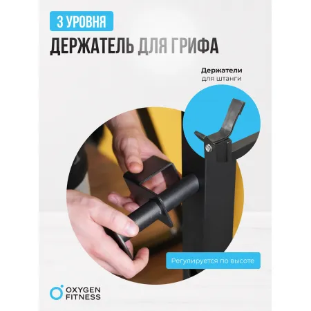 Силовая скамья домашняя OXYGEN FITNESS ARIZON