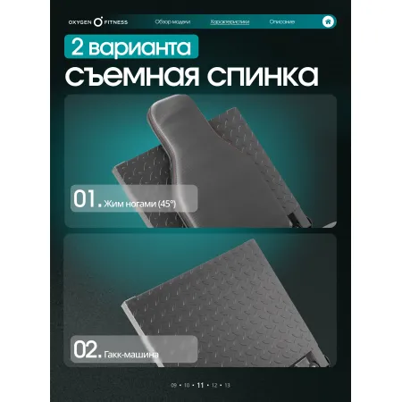 Жим ногами/Гакк-присед OXYGEN FITNESS BROOKS
