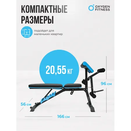 Скамья для жима домашняя OXYGEN FITNESS VIRGO