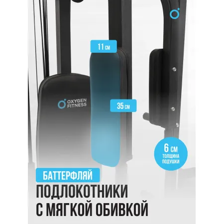Многофункциональный силовой комплекс со встроенными весовыми стеками OXYGEN FITNESS LORRY