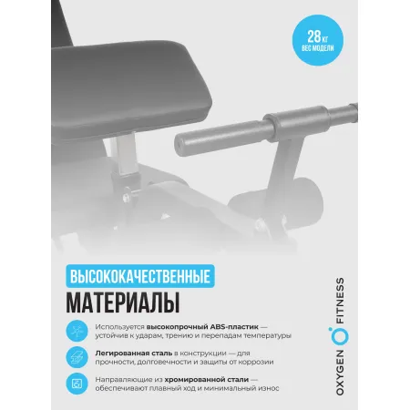 Силовая скамья домашняя OXYGEN FITNESS HOLTON