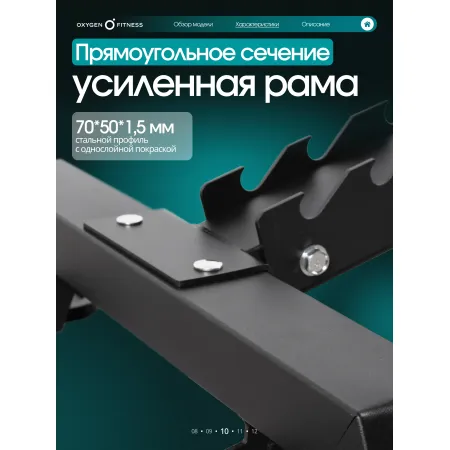 Силовая скамья регулируемая OXYGEN FITNESS FALCO