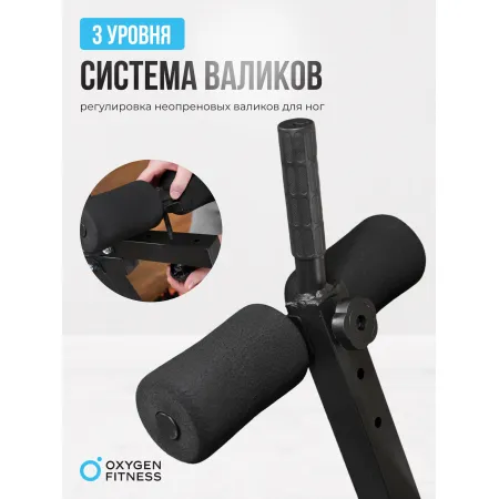Складная скамья домашняя OXYGEN FITNESS FOLDINGPRO