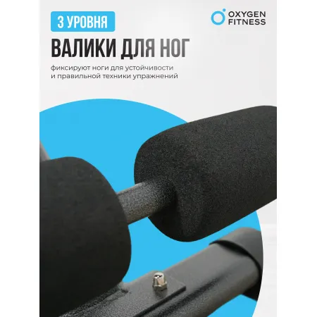 Силовая скамья регулируемая домашняя OXYGEN FITNESS INDIANA