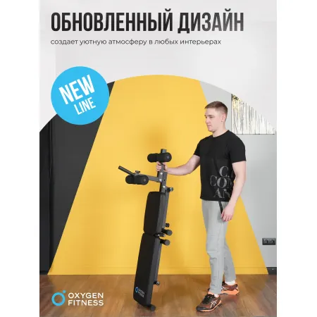 Складная скамья домашняя OXYGEN FITNESS FOLDINGPRO