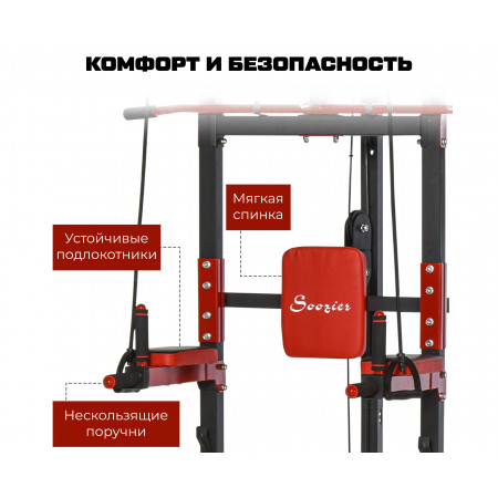 Турник-брусья, тяга сверху  DFC HOMEGYM HOMCOM
