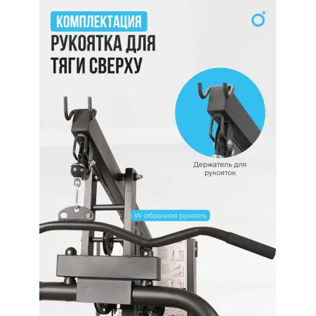 Силовой комплекс домашний OXYGEN FITNESS NOLAN