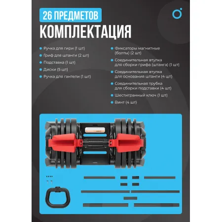 Штанга регулируемая многофункциональная 3 в 1 OXYGEN FITNESS XCROSS 24 кг