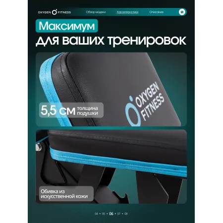 Силовая скамья регулируемая OXYGEN FITNESS FALCO