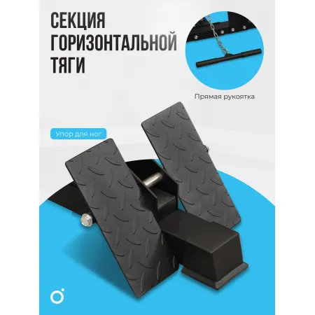 Многофункциональный силовой комплекс со встроенными весовыми стеками OXYGEN FITNESS LORRY