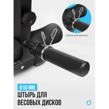 Силовая скамья домашняя OXYGEN FITNESS HOLTON