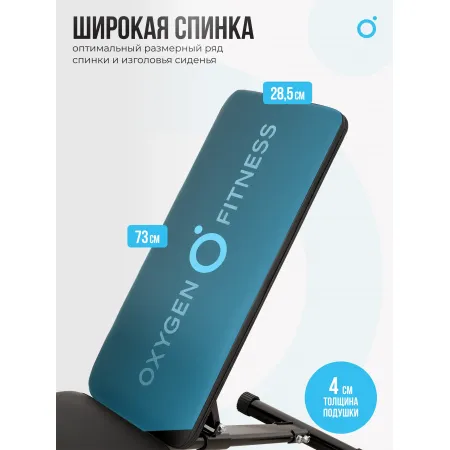 Силовая скамья домашняя OXYGEN FITNESS SEDONA PLUS
